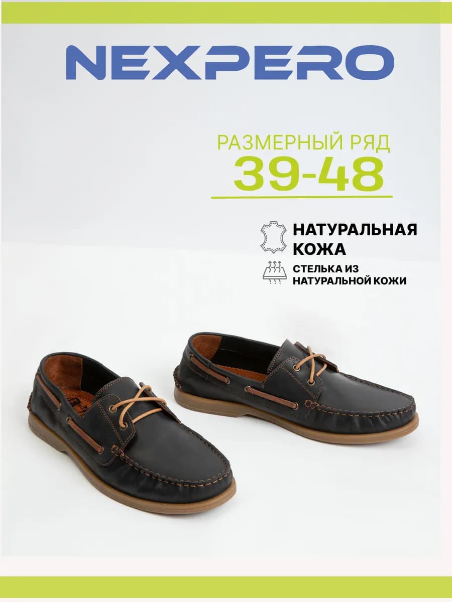 Мокасины топсайдеры кожаные натуральные летние