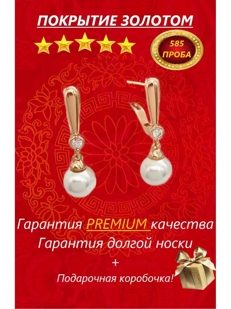 Серьги с жемчугом бижутерия свадебные