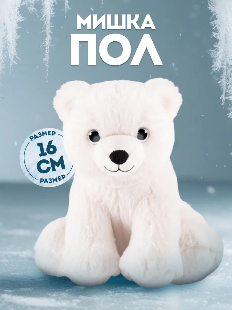 Мягкая игрушка плюшевый медведь кит