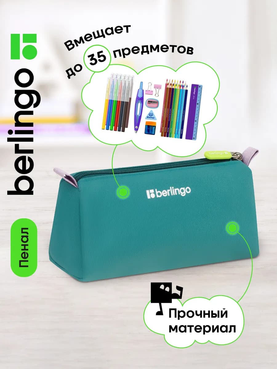 Пенал для школы для мальчика и девочки, 1 отделение - фото 1