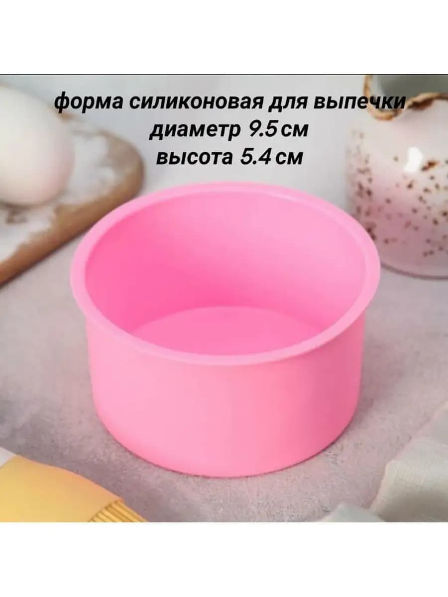 Форма для запекания