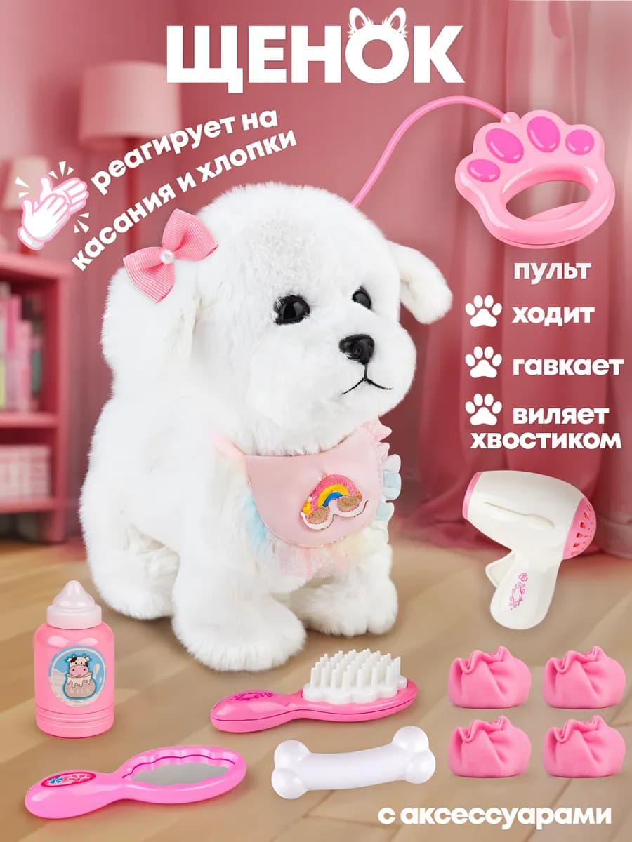 Собака игрушка плюшевая на поводке