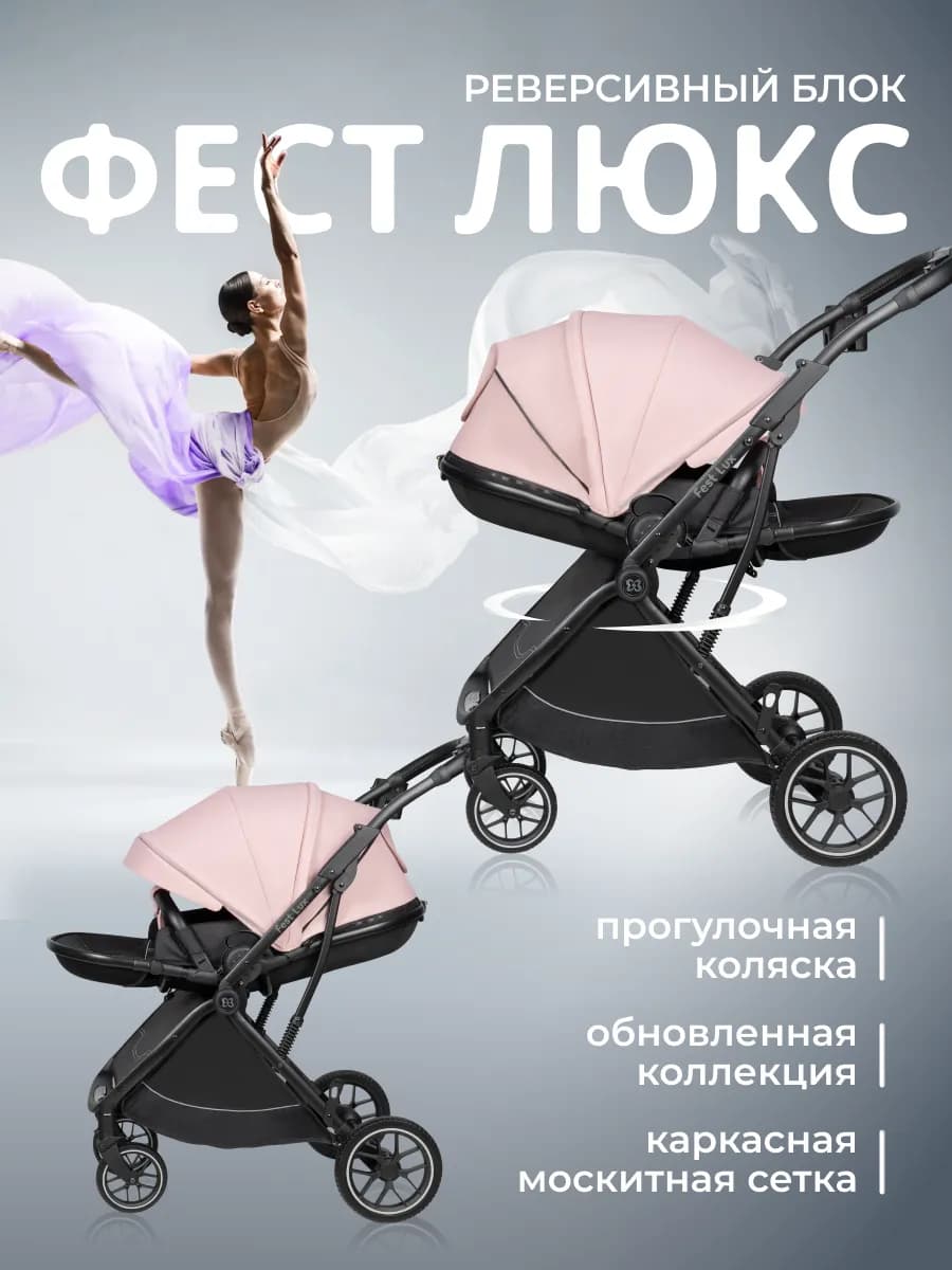 Коляска прогулочная всесезонная с нагрузкой до 22 кг