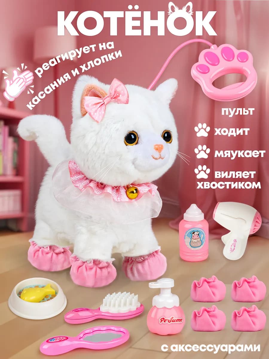 Кошка игрушка мягкая на поводке