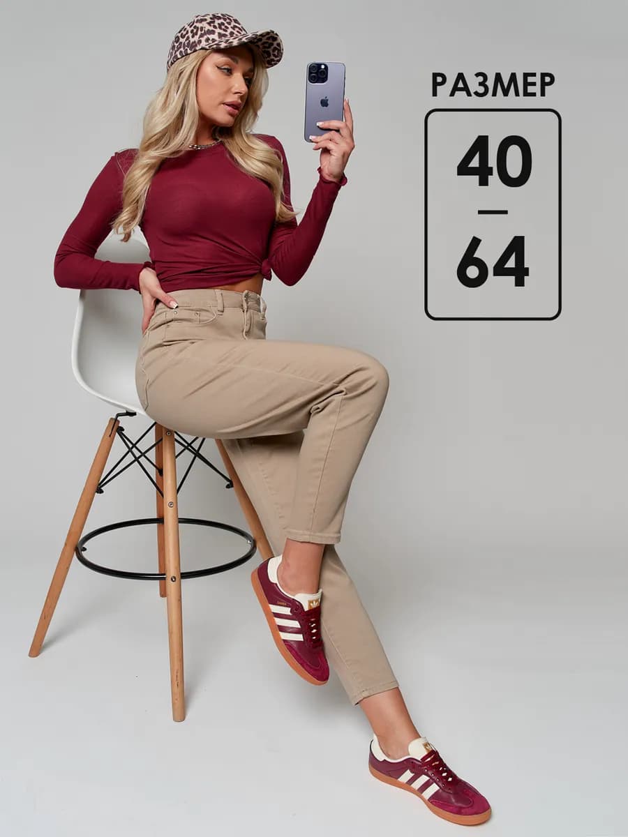 Джинсы бананы мом высокая посадка mom