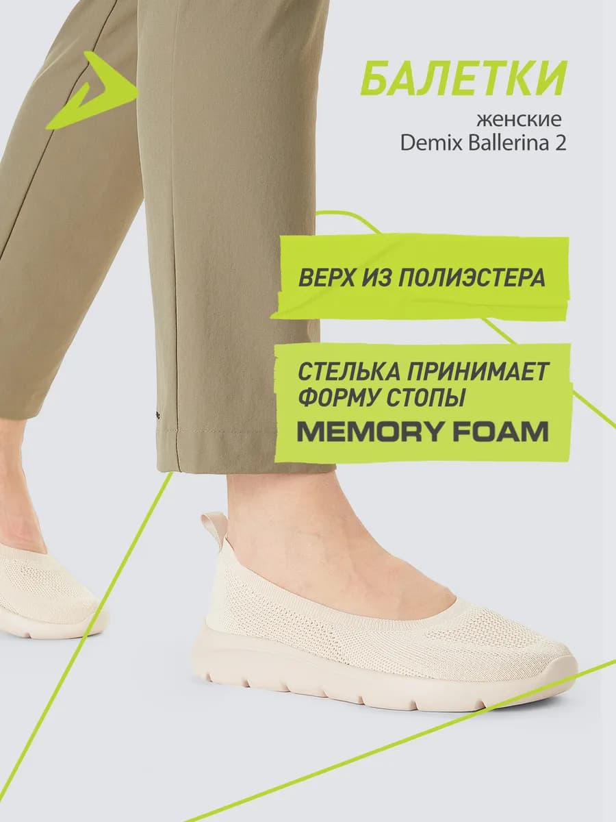 Балетки BALLERINA 2