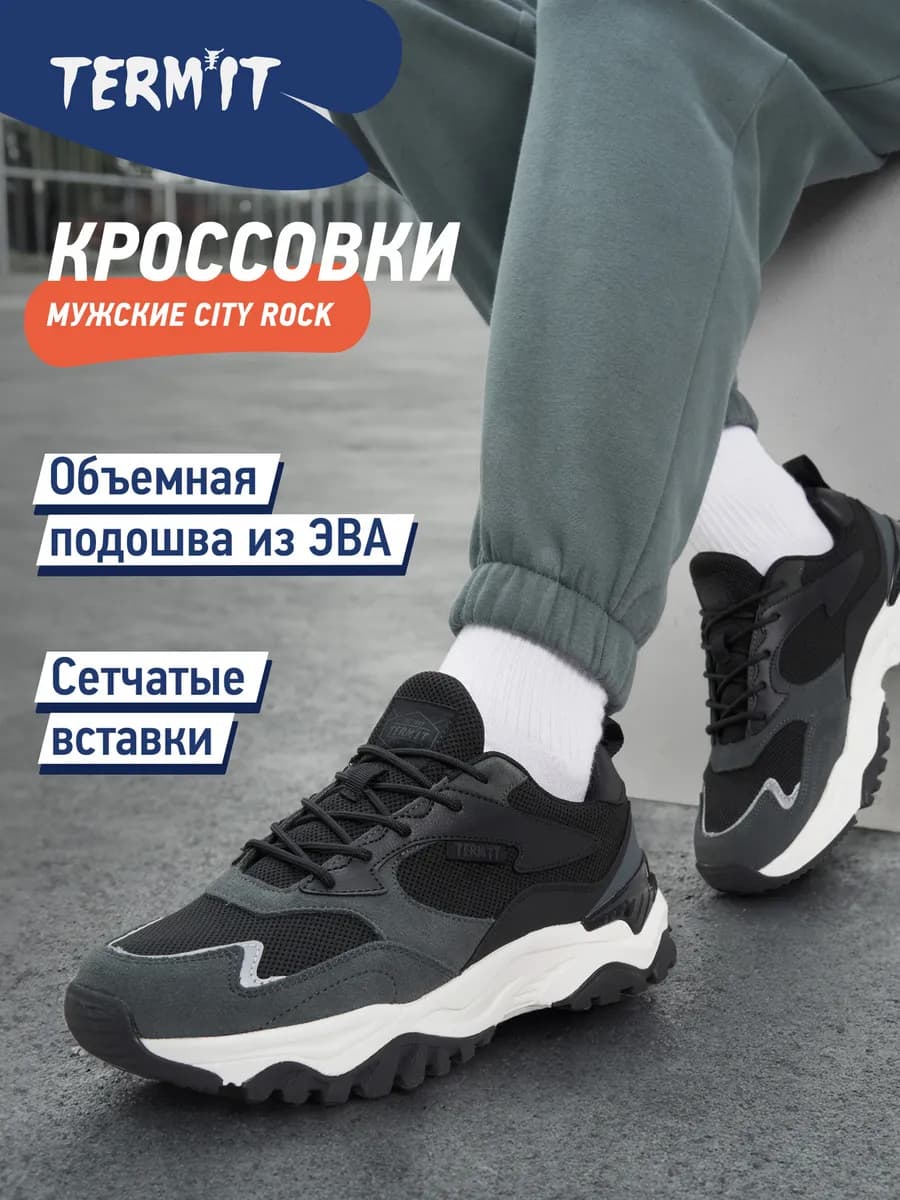 Кроссовки мужские черные
