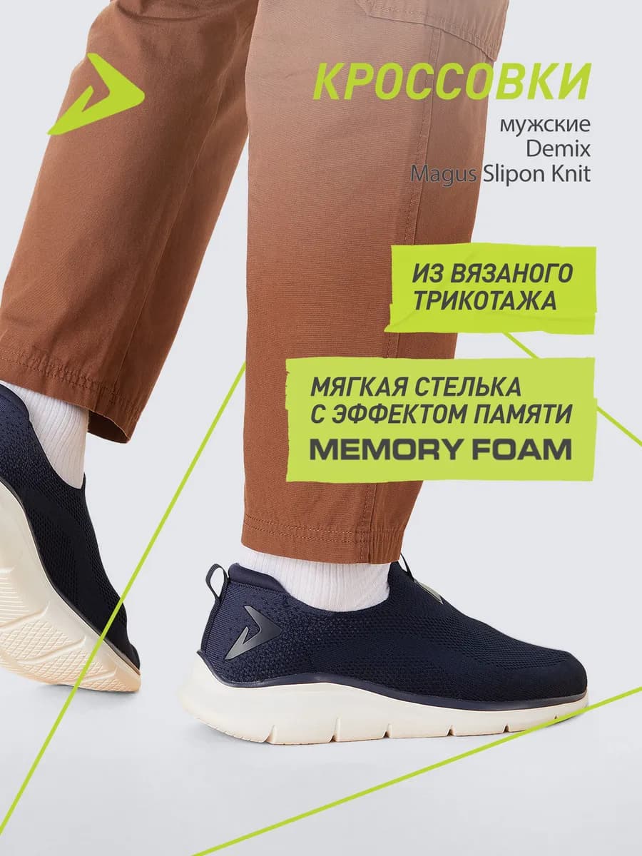 Слипоны спортивные мужские подошва эва