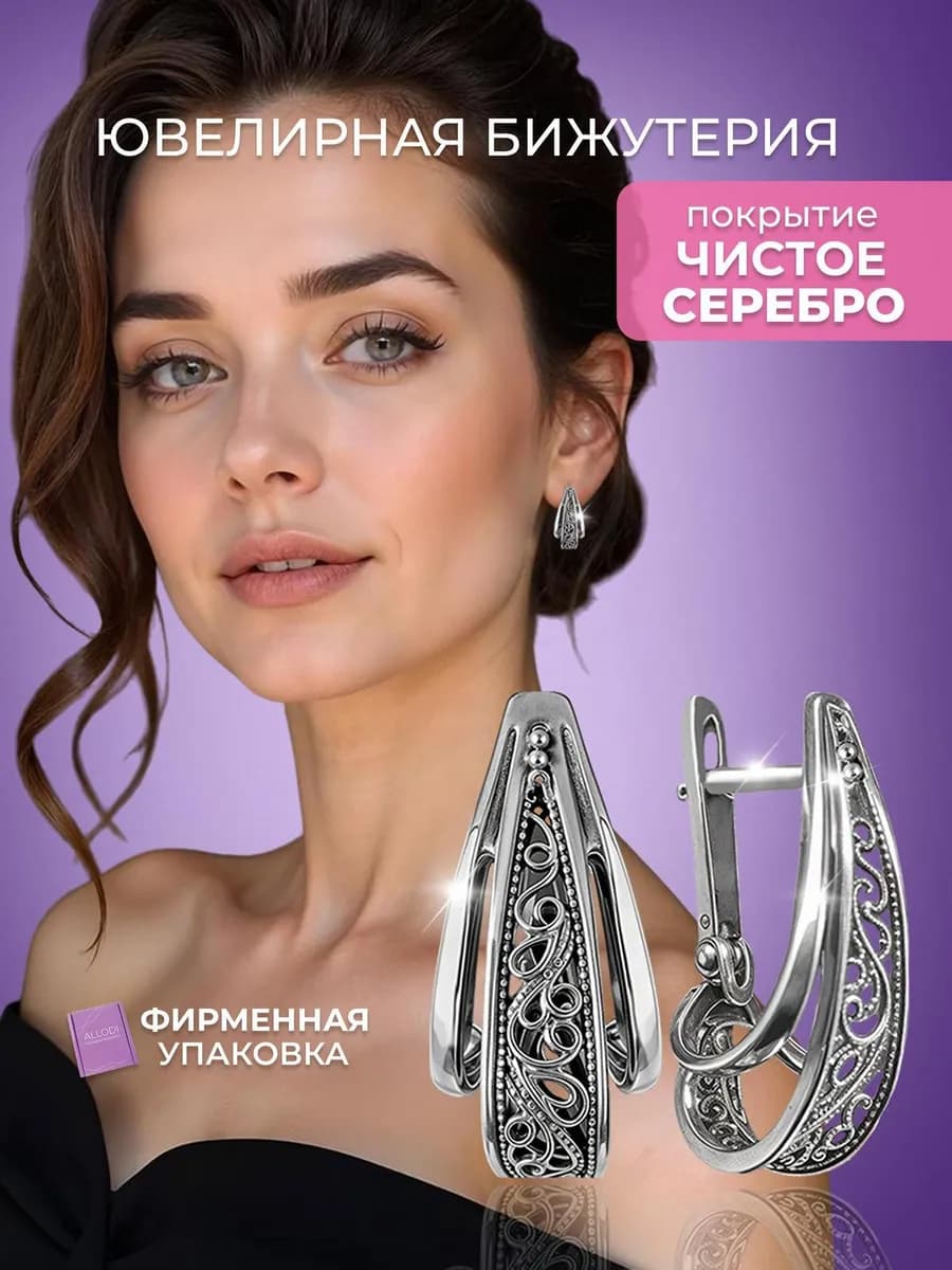 Винтажные серьги посеребренные бижутерия