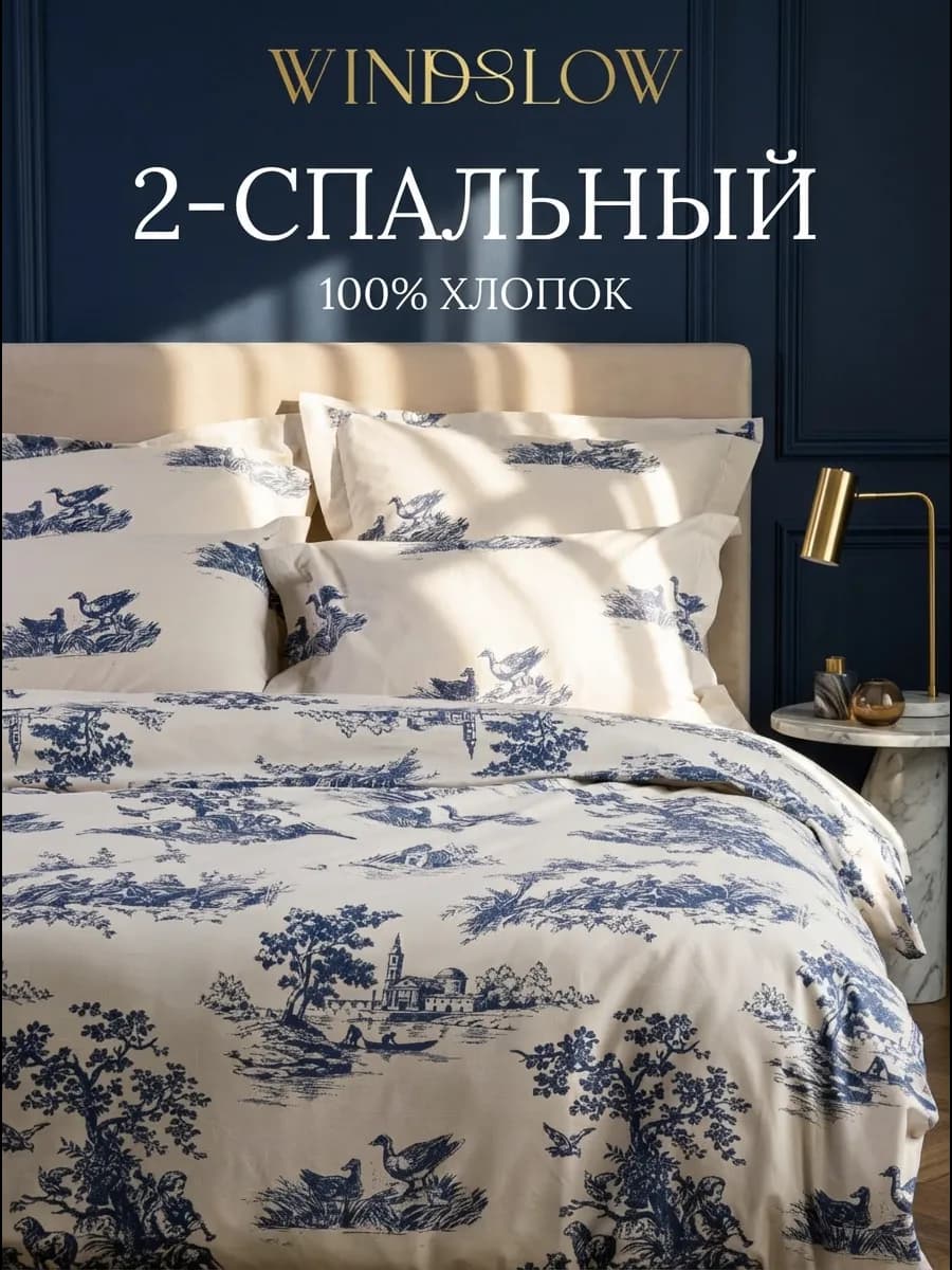 Постельное белье 2 спальное 50х70 хлопок перкаль