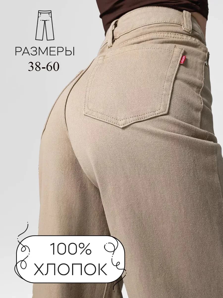 Джинсы широкие прямые палаццо высокая посадка - фото 1