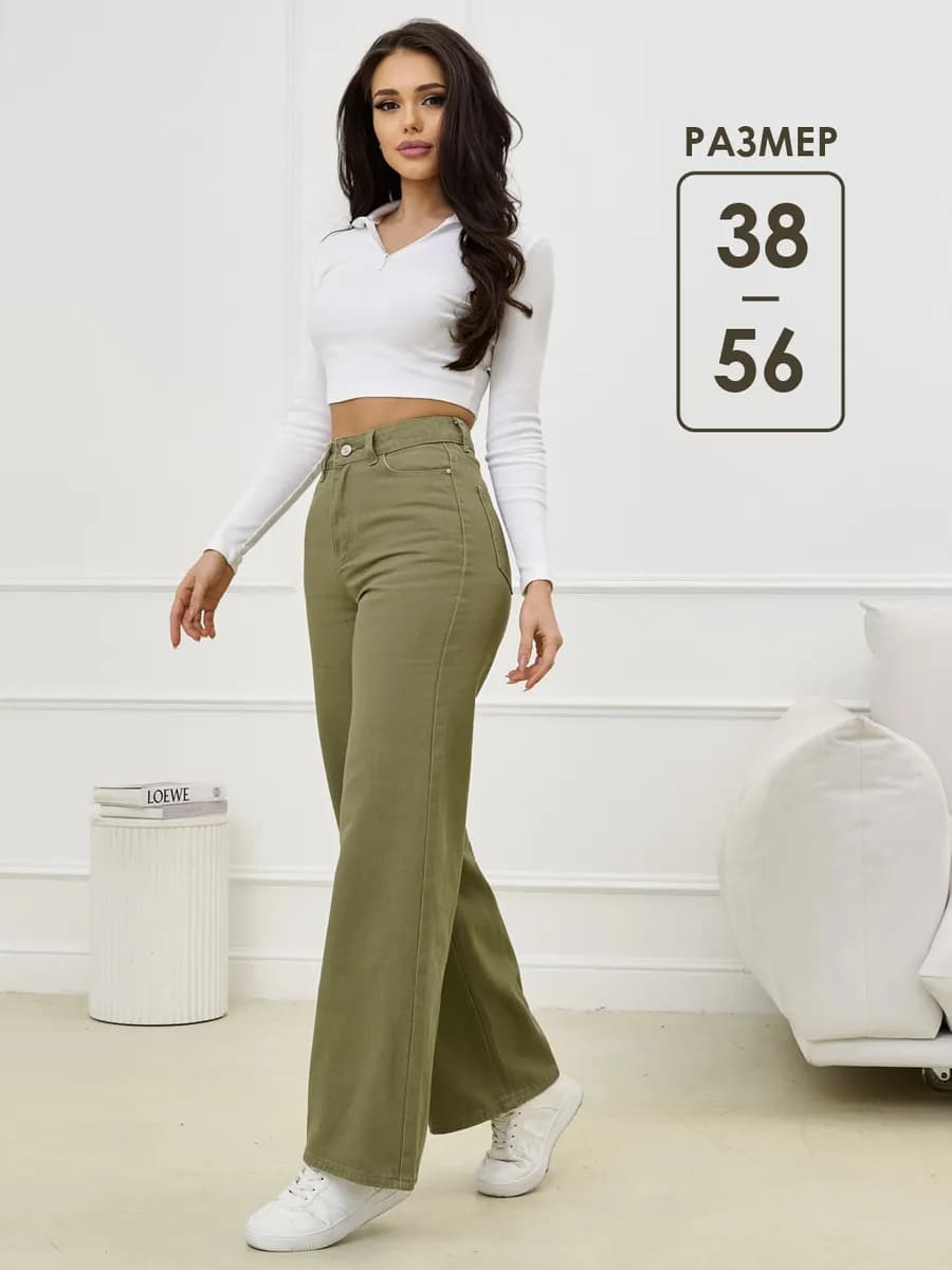 Джинсы широкие трубы с высокой посадкой