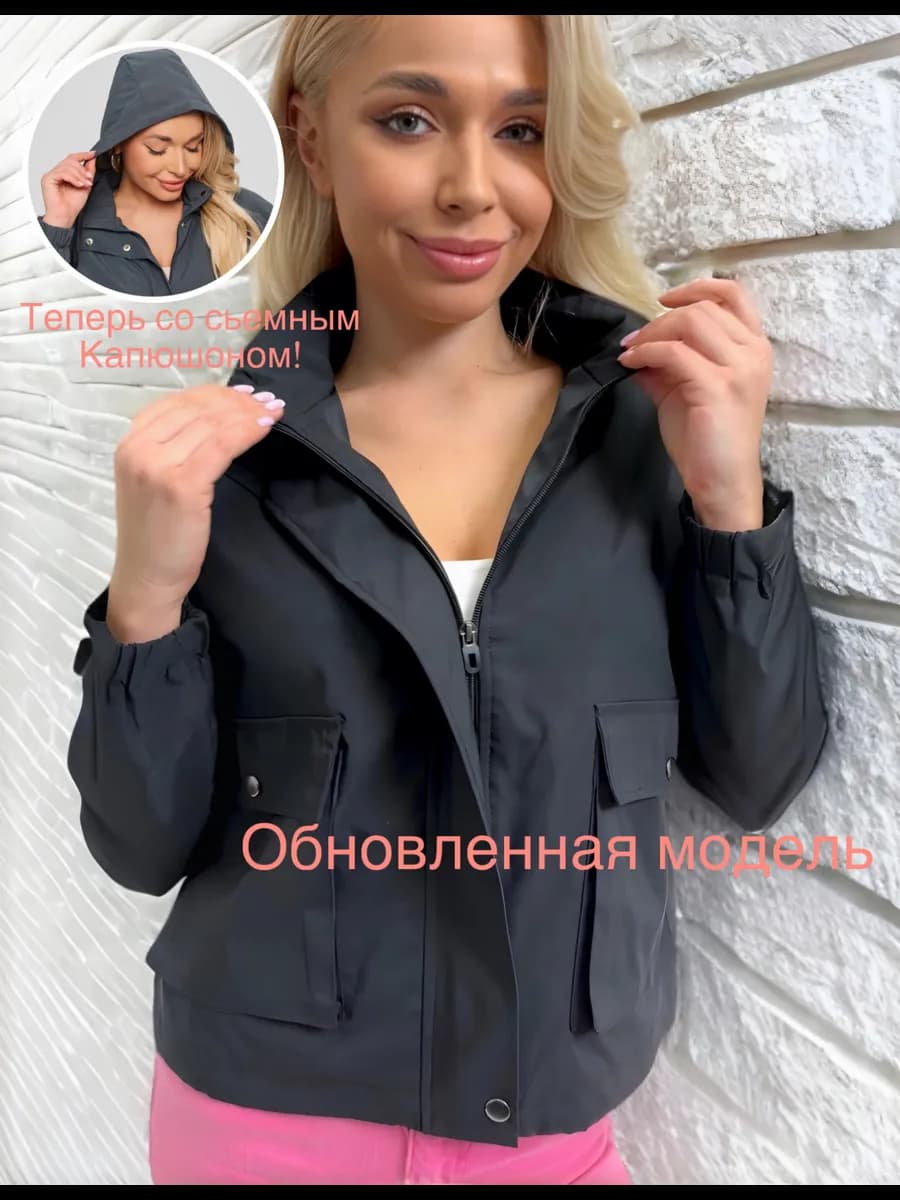 ветровка короткая летняя тренд с капюшоном