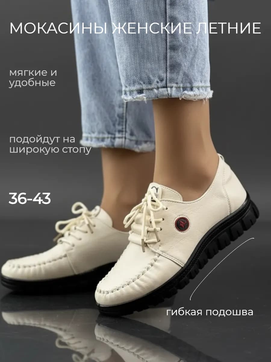 Туфли на танкетке