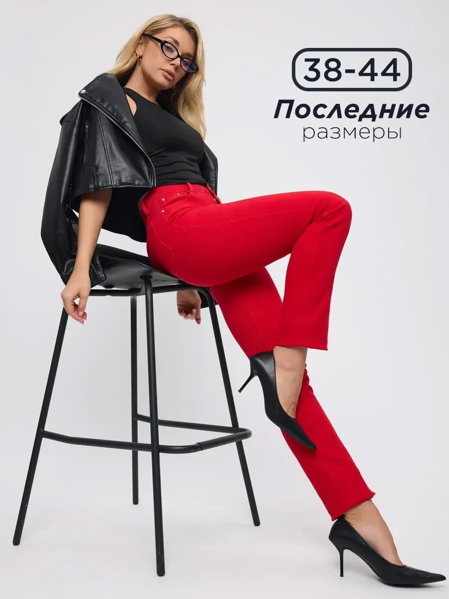 Джинсы прямые с высокой посадкой стрейч