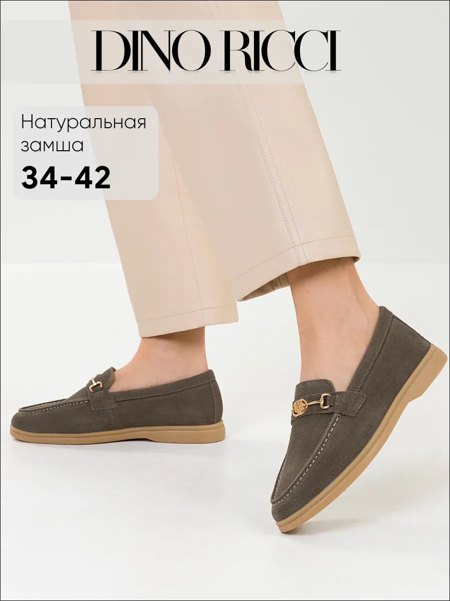 Лоферы из натуральной замши