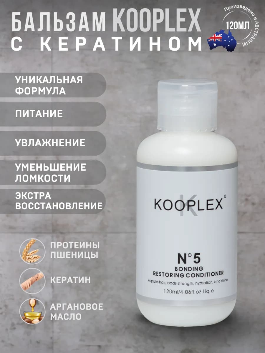 Бальзам для волос профессиональный увлажняющий с кератином