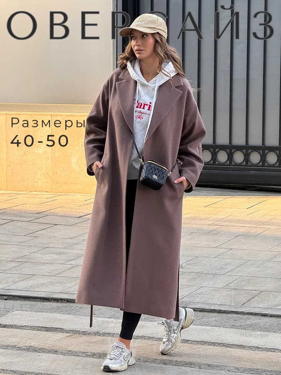 Пальто какао длинное оверсайз на запах