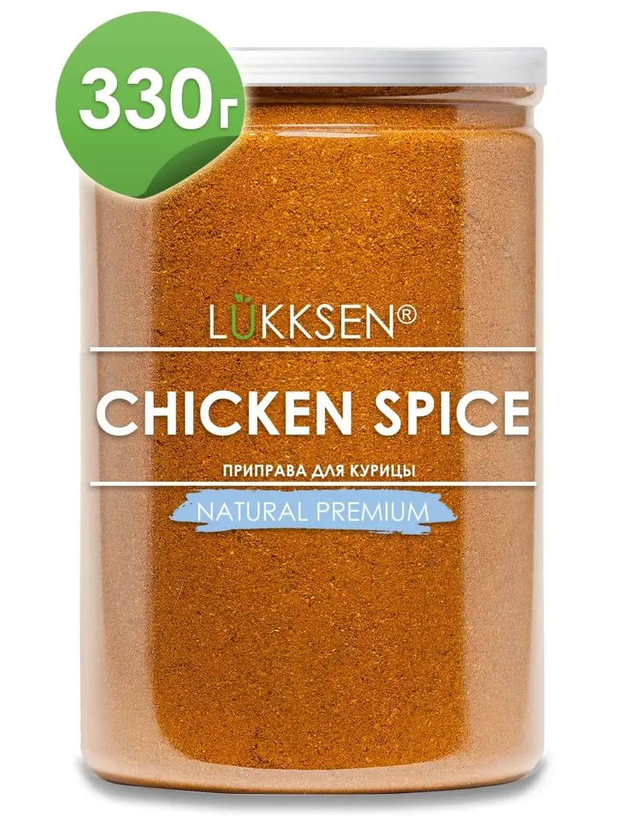 Приправа для курицы, универсальная 330 г