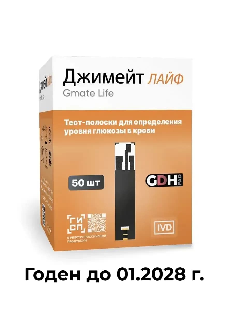 Тест-полоски Джимейт Лайф, 50 шт. Совместимы с глюкометром