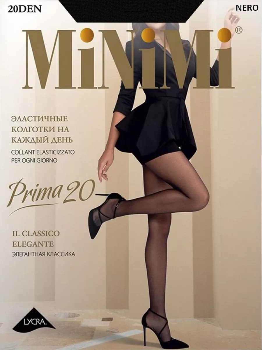 Колготки Prima 20