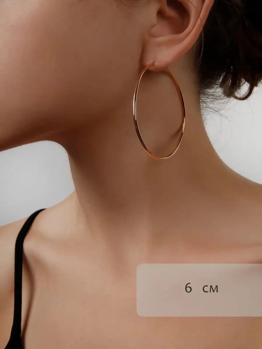 Серьги кольца большие 6см золото бижутерия