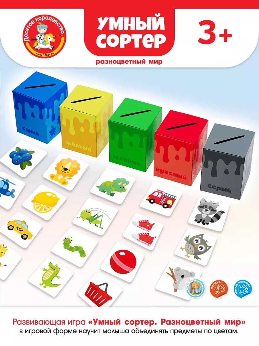 Развивающая игрушка 2 года сортер "Учим цвета" - фото 1