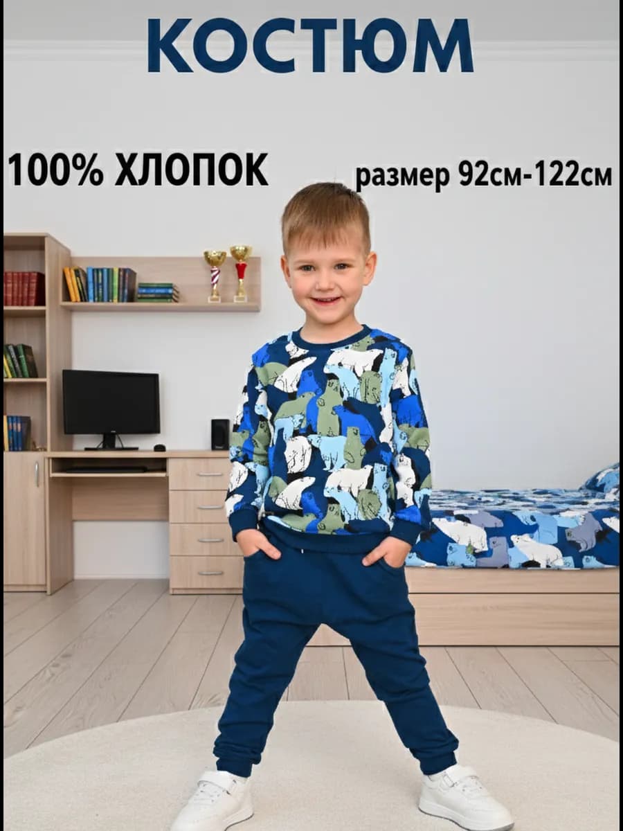 Костюм спортивный повседневный детям двойка в садик