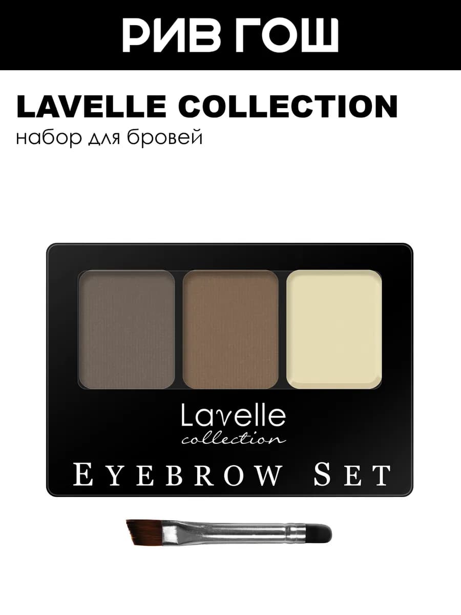 Набор для макияжа бровей 27 г 02 комбинированный