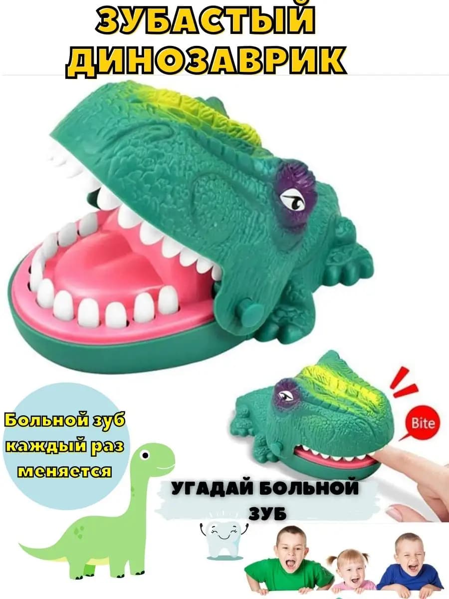 Зубастый Динозавр Крокодил с больным зубом