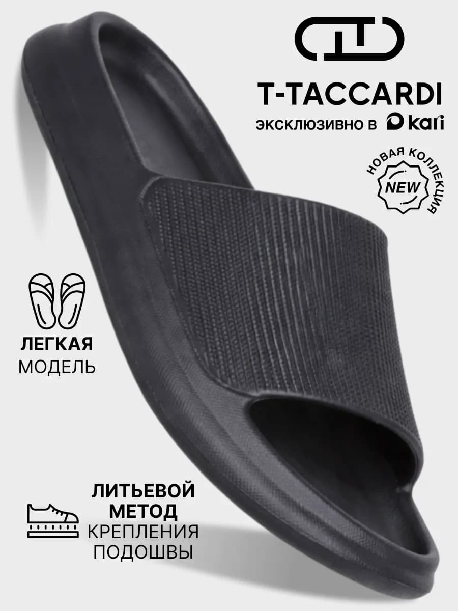 Шлепки мужские резиновые летние ЭВА