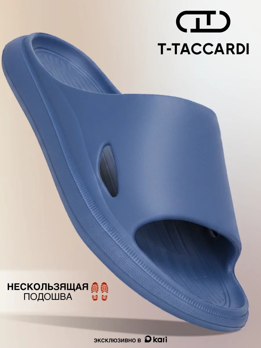 Шлепки мужские резиновые