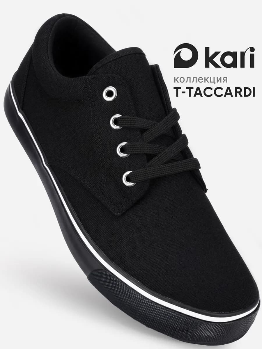 Кеды летние классические легкие