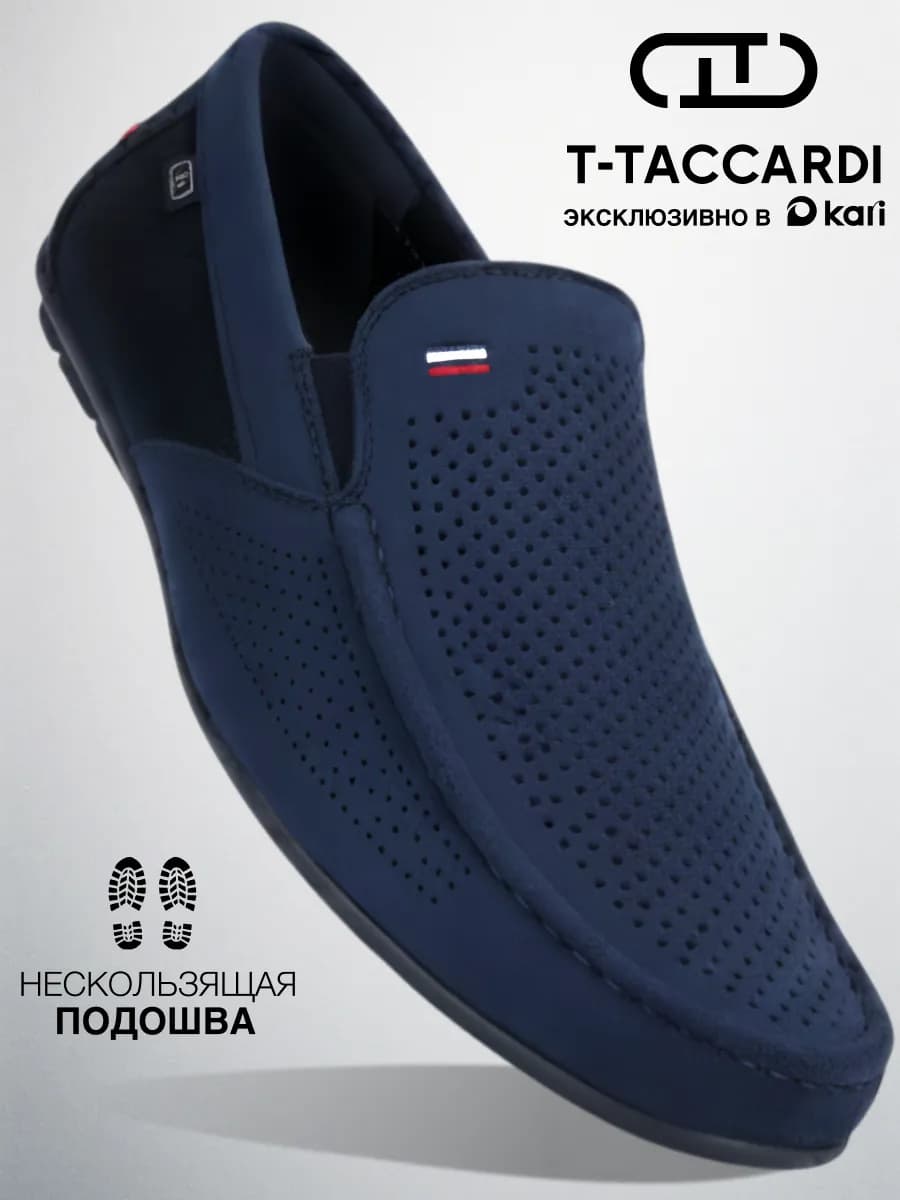 Мокасины мужские летние с перфорацией