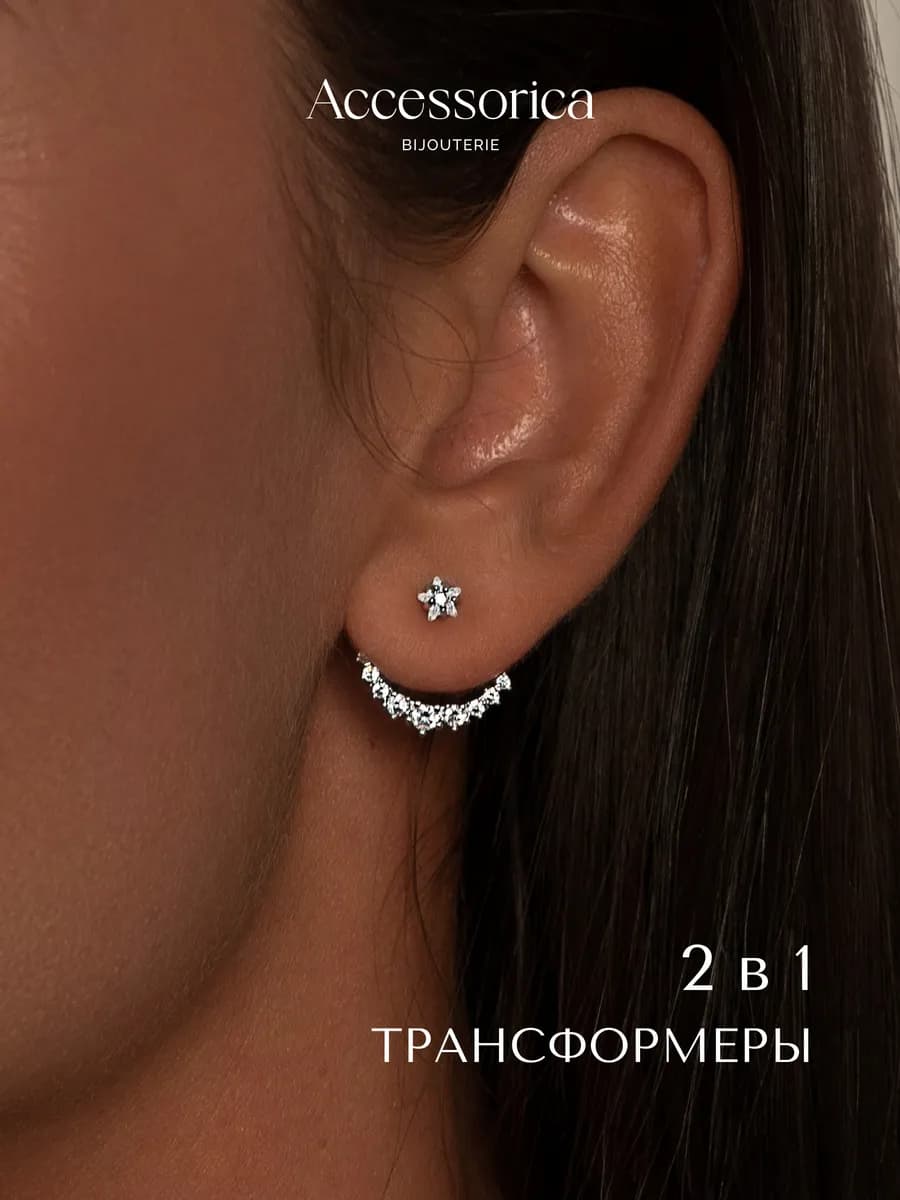 Серьги бижутерия гвоздики пусеты джекеты с камнем