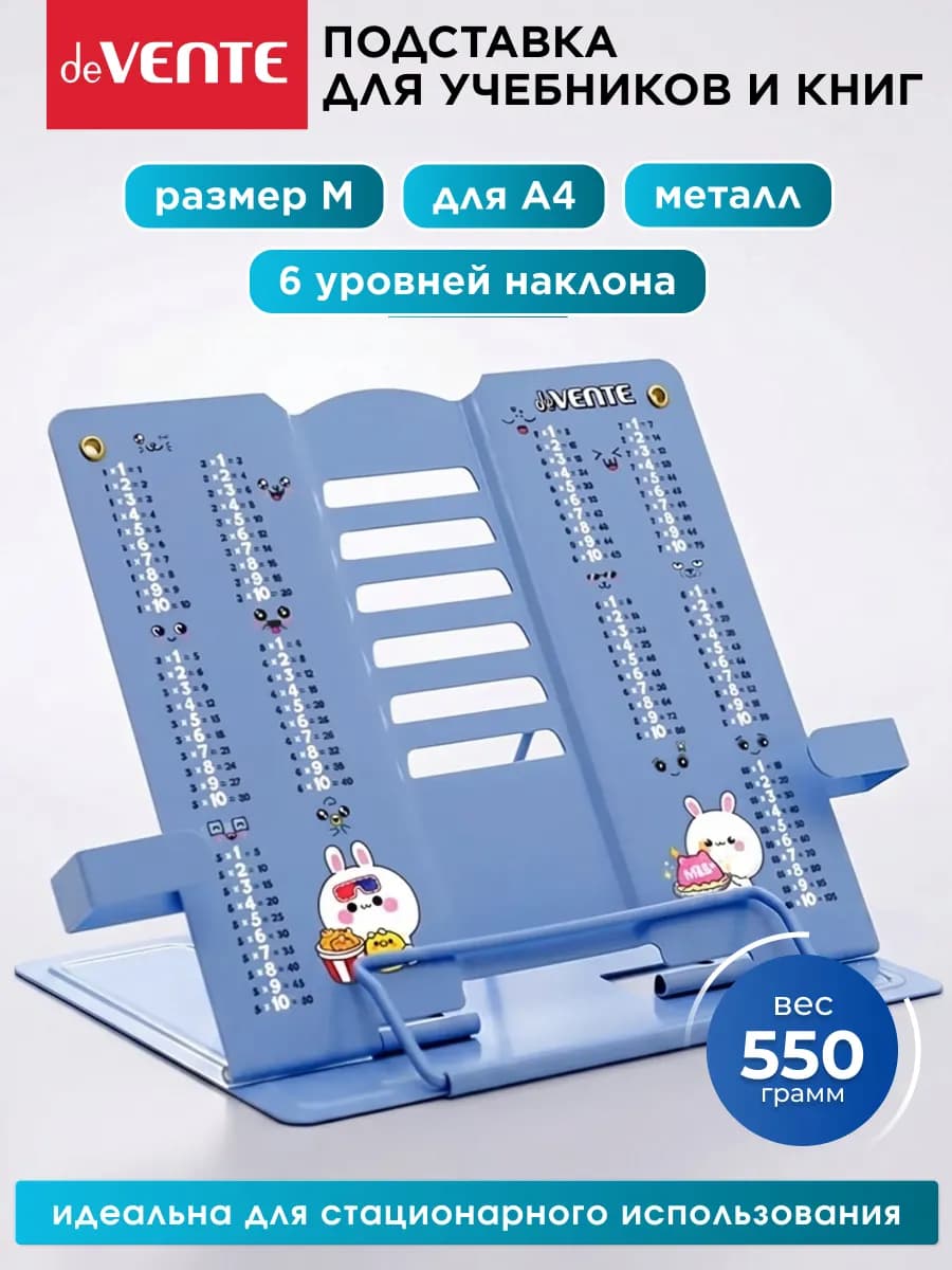 Подставка для книг и учебников металлический органайзер