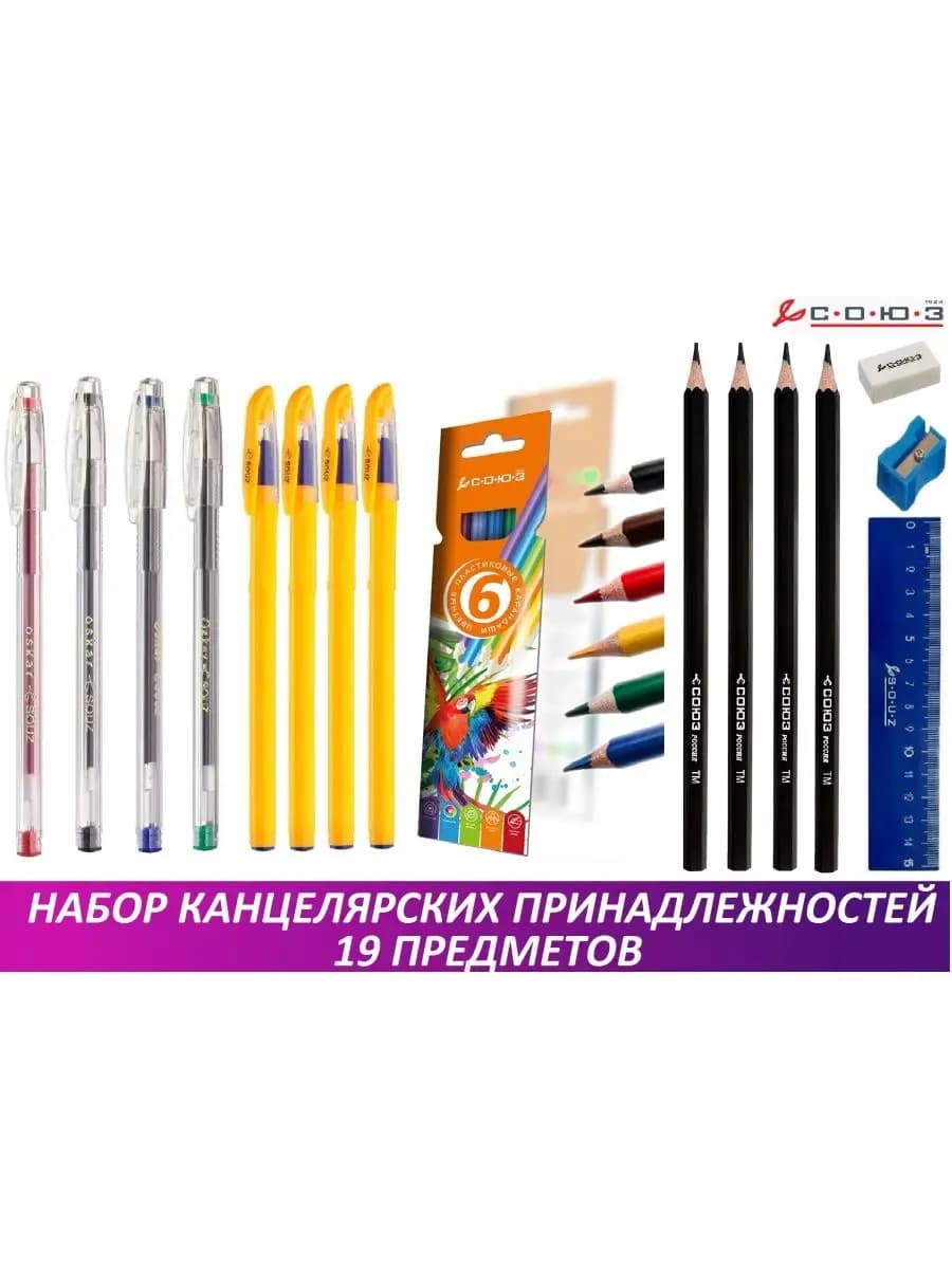 Канцелярский набор средний-3
