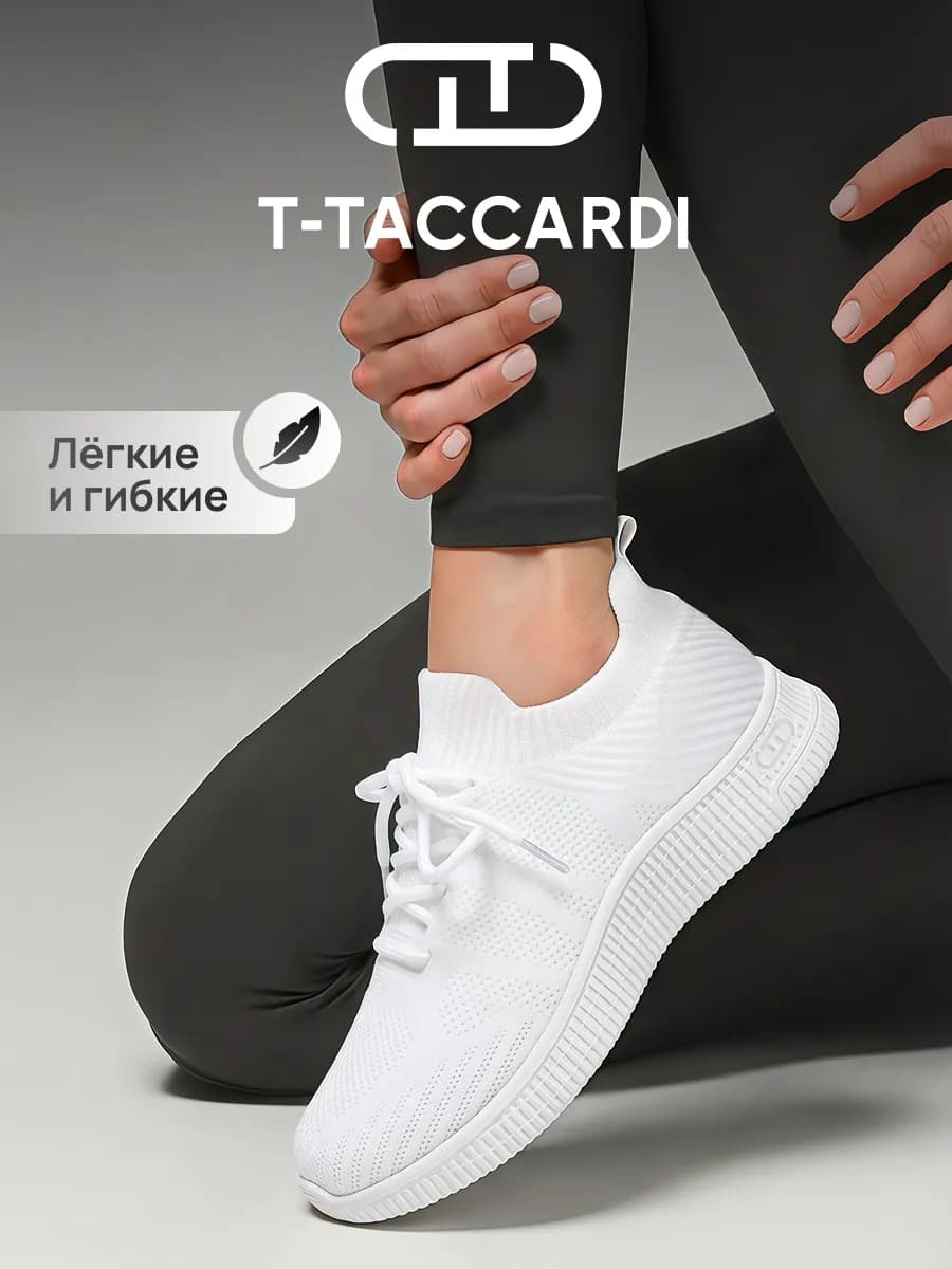 Кроссовки женские для фитнеса белые дышащие - фото 1