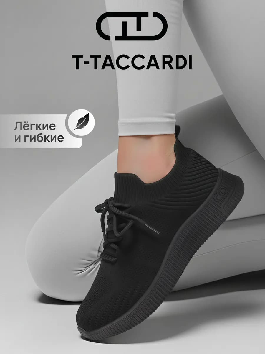 Кроссовки женские для фитнеса черные дышащие - фото 1