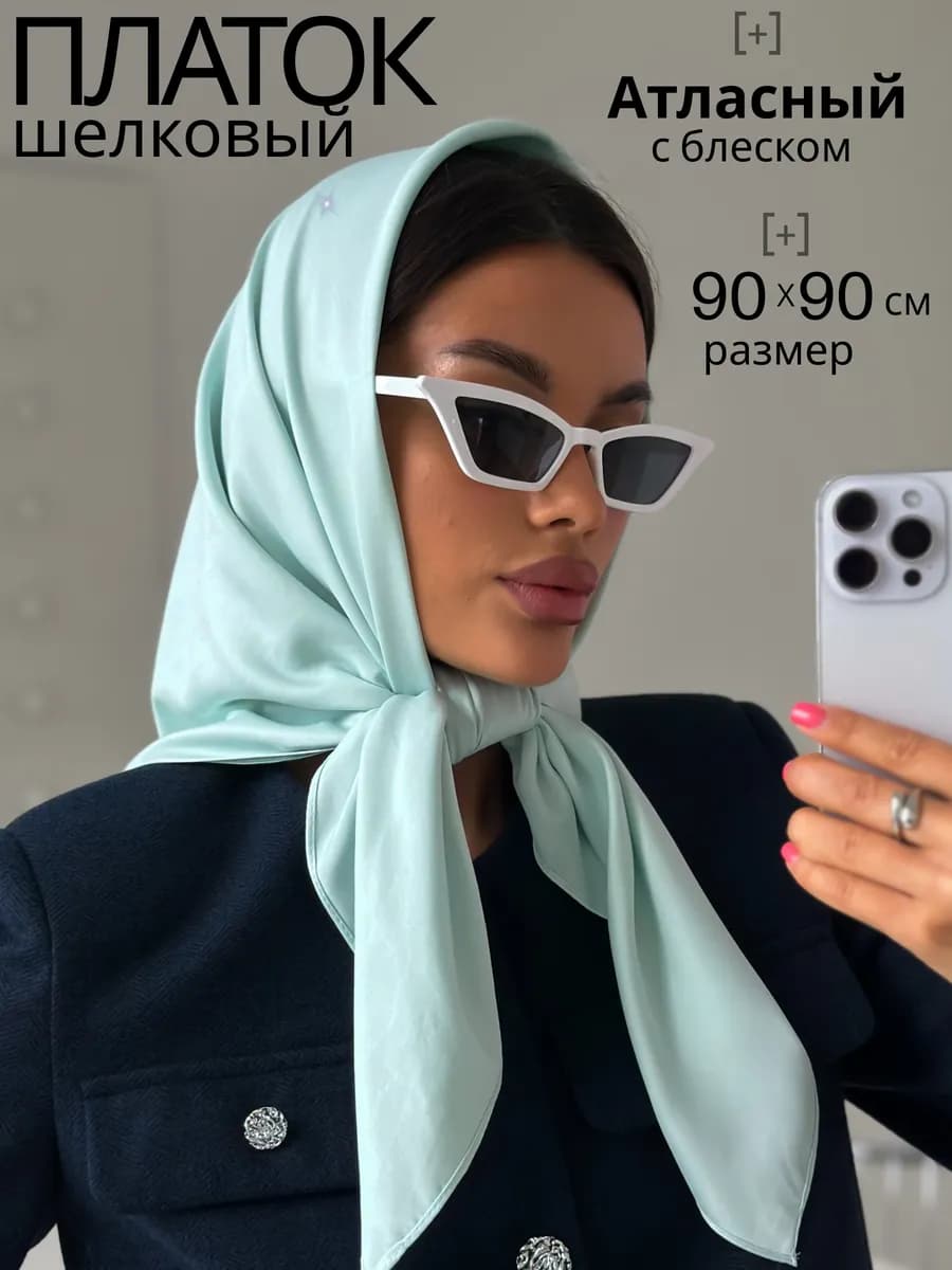 Платок шелковый мятный на голову