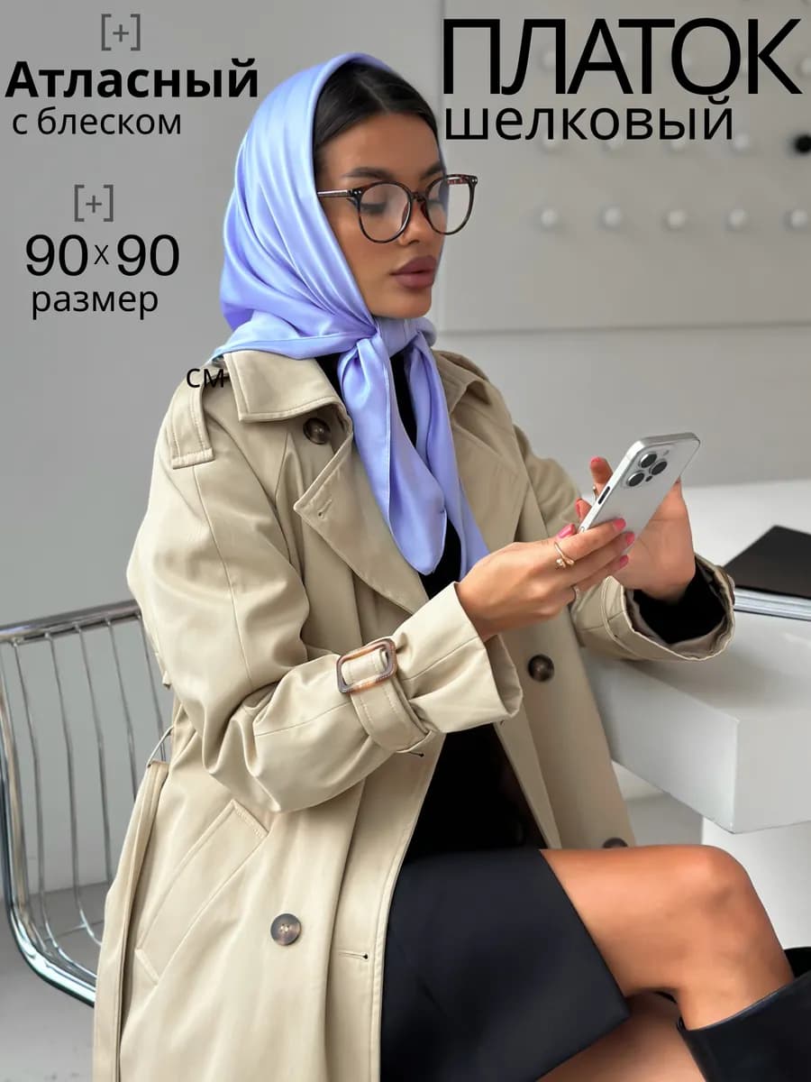 Платок шелковый голубой на голову - фото 1