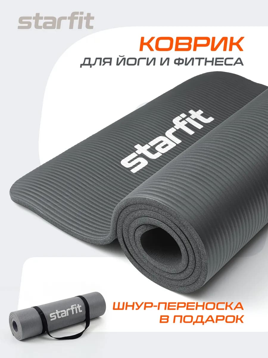 Коврик для йоги и фитнеса толстый спортивный