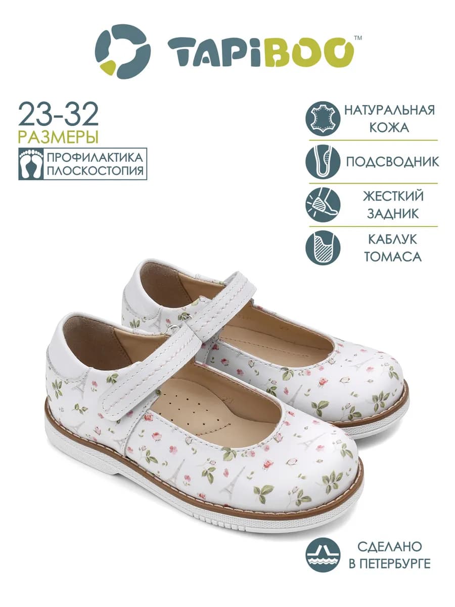 Туфли кожаные