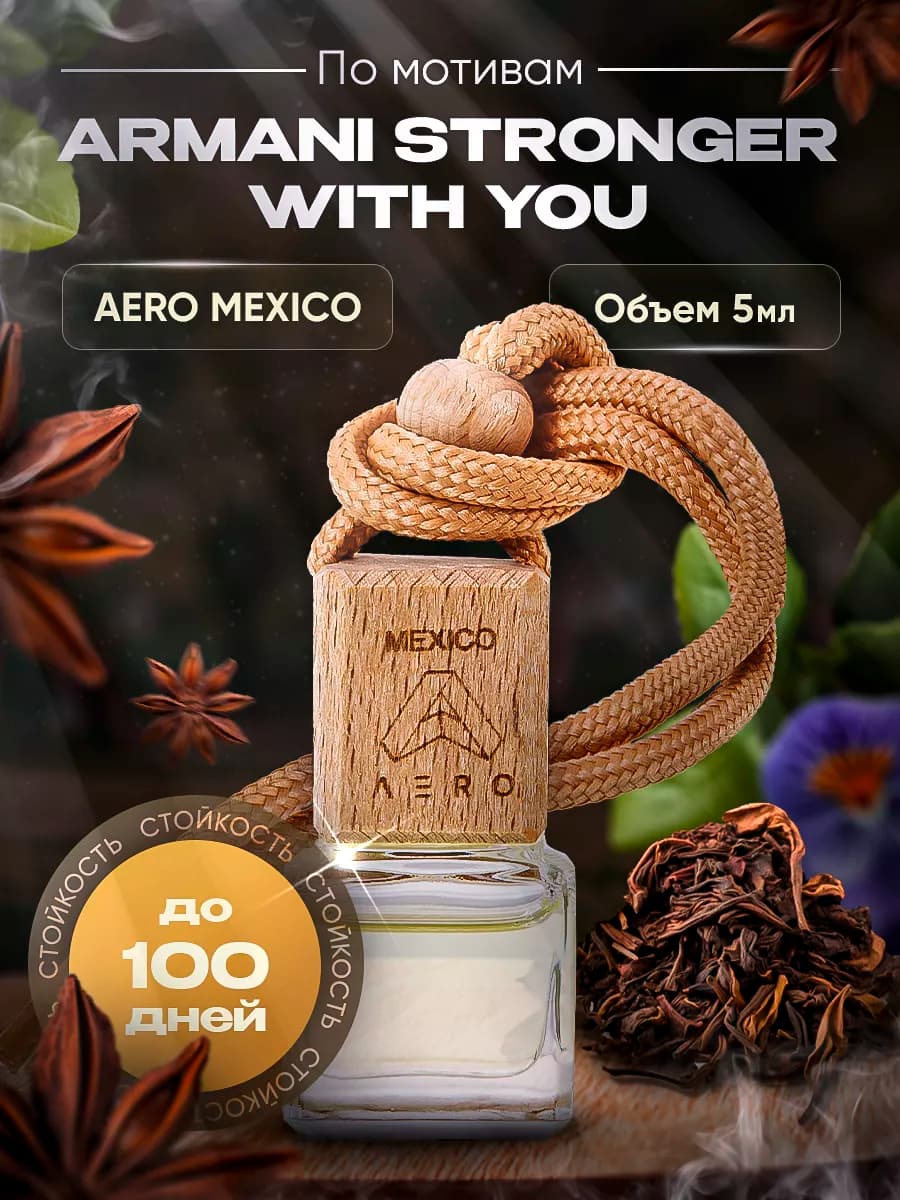 Ароматизатор в машину MEXICO