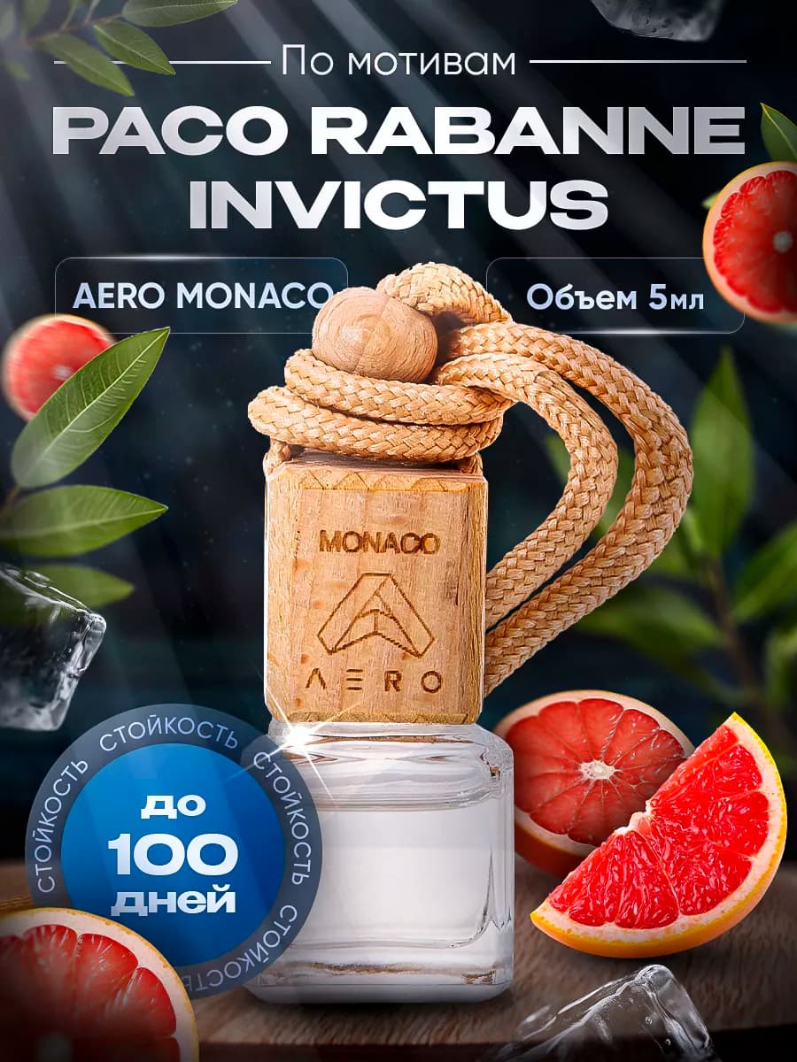 Ароматизатор в машину MONACO