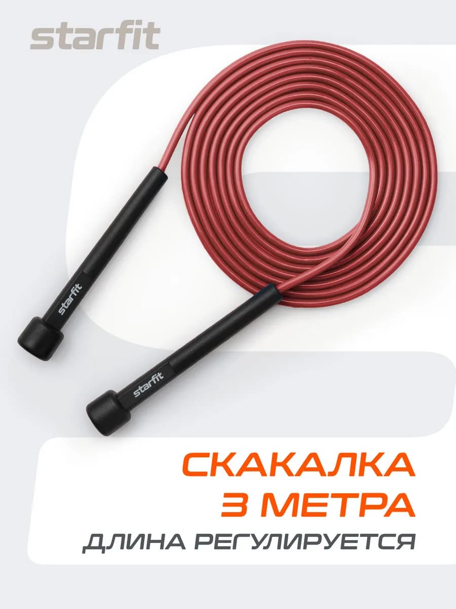 Скакалка спортивная гимнастическая для фитнеса