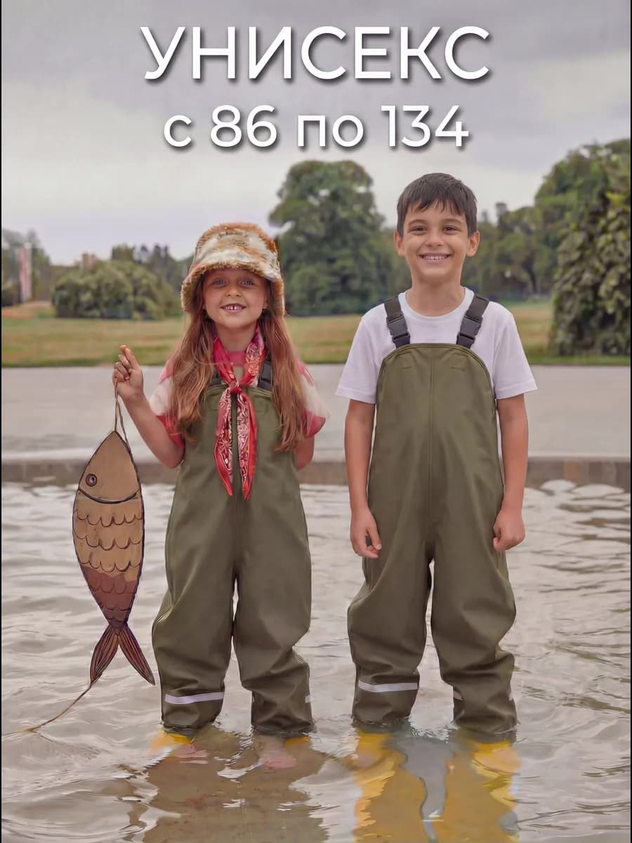 Полукомбинезон непромокаемый грязеотталкивающий детский
