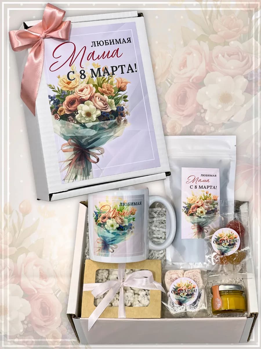 Подарочный набор чая для Мамы на 8 марта бокс