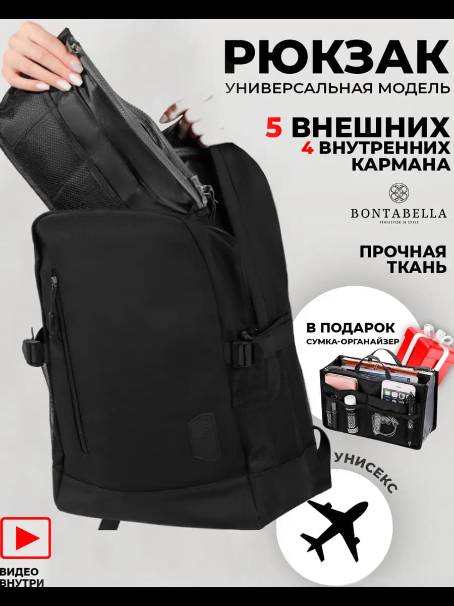 Рюкзак для путешествий большой школьный вместительный30 л