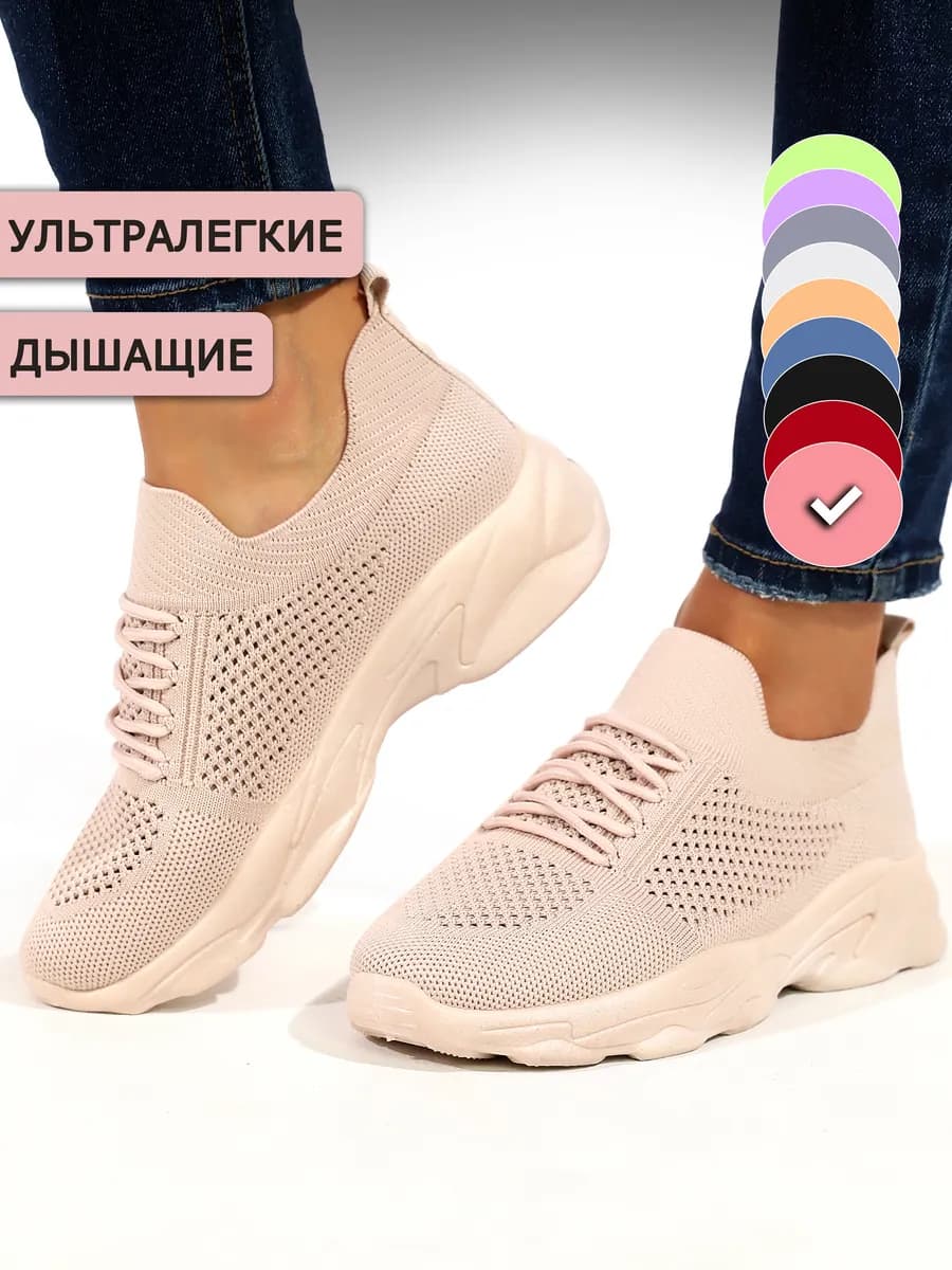 кроссовки женские демисезон дышащие спортивные для фитнеса